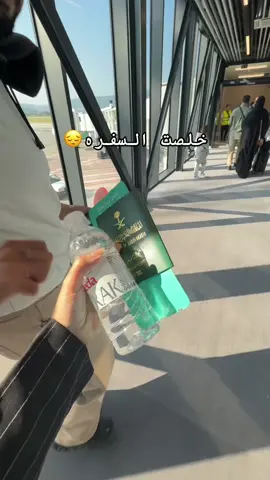 #سرايفو_البوسنة_الهرسك🇧🇦 #البوسنة_الهرسك🇧🇦 #مطار_الملك_خالد_الدولي #الرياض #مطار_سرايفو 