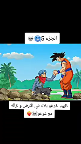 #دراغون_بول_سوبر 
