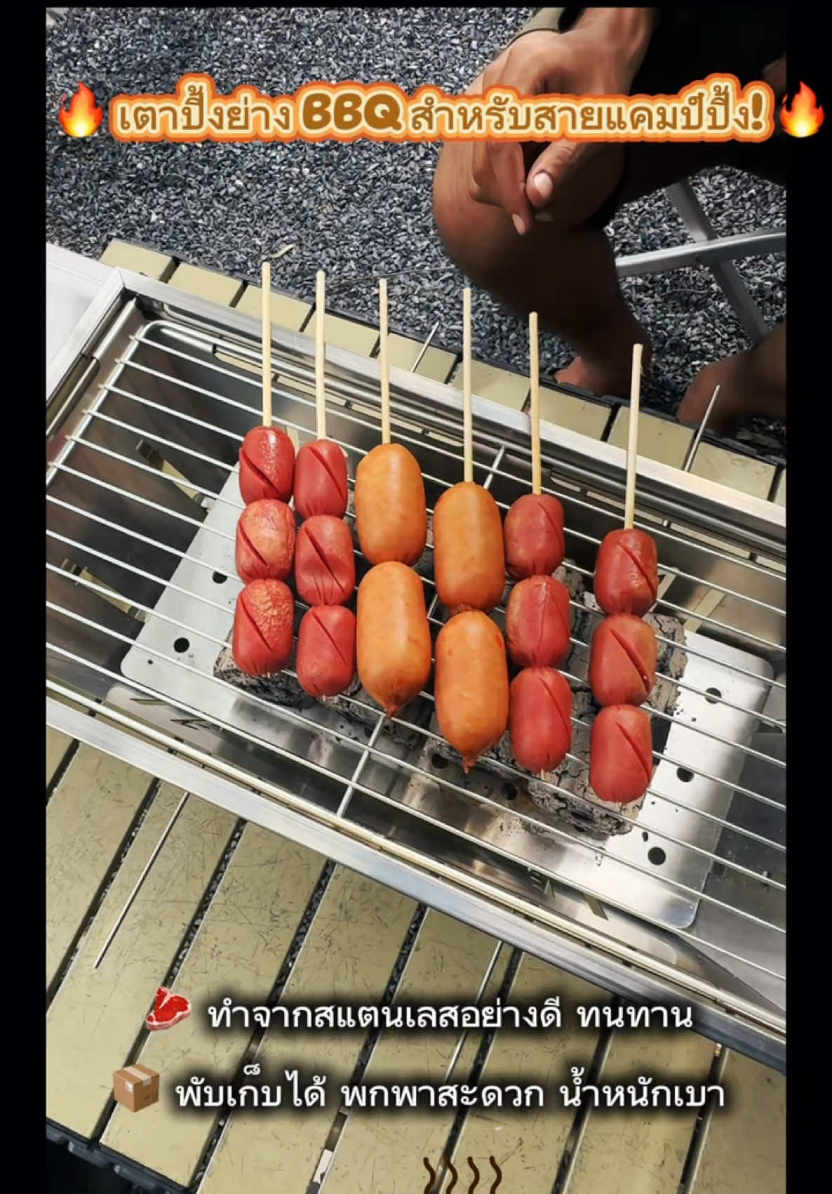 🔥 เตาปิ้งย่าง BBQ สุดฮิตสำหรับสายแคมป์ปิ้ง! 🔥 🥩 ทำจากสแตนเลสอย่างดี ทนทาน ใช้งานง่าย 🪵 ใช้ถ่าน เพิ่มกลิ่นหอมให้กับอาหาร 📦 พับเก็บได้ พกพาสะดวก น้ำหนักเบา 🍢 เหมาะสำหรับปิ้งย่างในสวนหลังบ้าน หรือออกทริปแคมป์ปิ้งกับเพื่อนๆ #เตา #เตาย่าง #เตาปิ้งย่าง #แคมป์ปิ้ง #อุปกรณ์แคมป์ปิ้ง #BBQ #เตาย่างพกพา #อุปกรณ์ปิ้งย่าง #ปิ้งย่างกลางแจ้ง #ของมันต้องมี #capCut 
