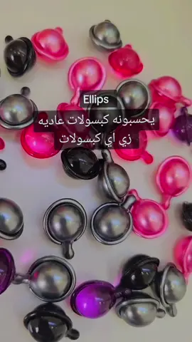 كبسولات علاج الشعر المتخصصة أصبحت الآن متوفرة في قطر حصرياً عبر Jasmine Store — الوكيل الرسمي والمعتمد ✅ تركيبة فعّالة لعلاج: تساقط الشعر ✅ ضعف البصيلات ✅ التقصف والجفاف ✅ بطء النمو ✅ ✨ كبسولات تغذي شعرك من الجذور حتى الأطراف، وتمنحه القوة واللمعان الطبيعي خطوتك الأولى نحو شعر أحلامك تبدأ من هنا – تواصلي معنا ☎️ +974 50002802 #Ellips_Hair_Repair#Ellips_qatar  #شعر_حريري #عناية_بالشعر #شعر_صحي  #علاج_الشعر_التالف #شعر_ناعم #روتين_الشعر #جمال_الشعر #منتجات_تجميل_قطر #قطر_ستايل #جمال_قطري #عناية_يومية #منتجات_الشعر_في_قطر #شعر_لامع #روتين_جمالك #جمال_العرب #تسوق_في_قطر #منتجات_اندونيسية_في_قطر