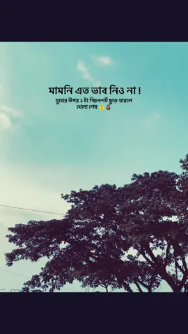 ⚠️🗿#fyp #viralfyp #trending #bangladesh #foryou #viralvideo 