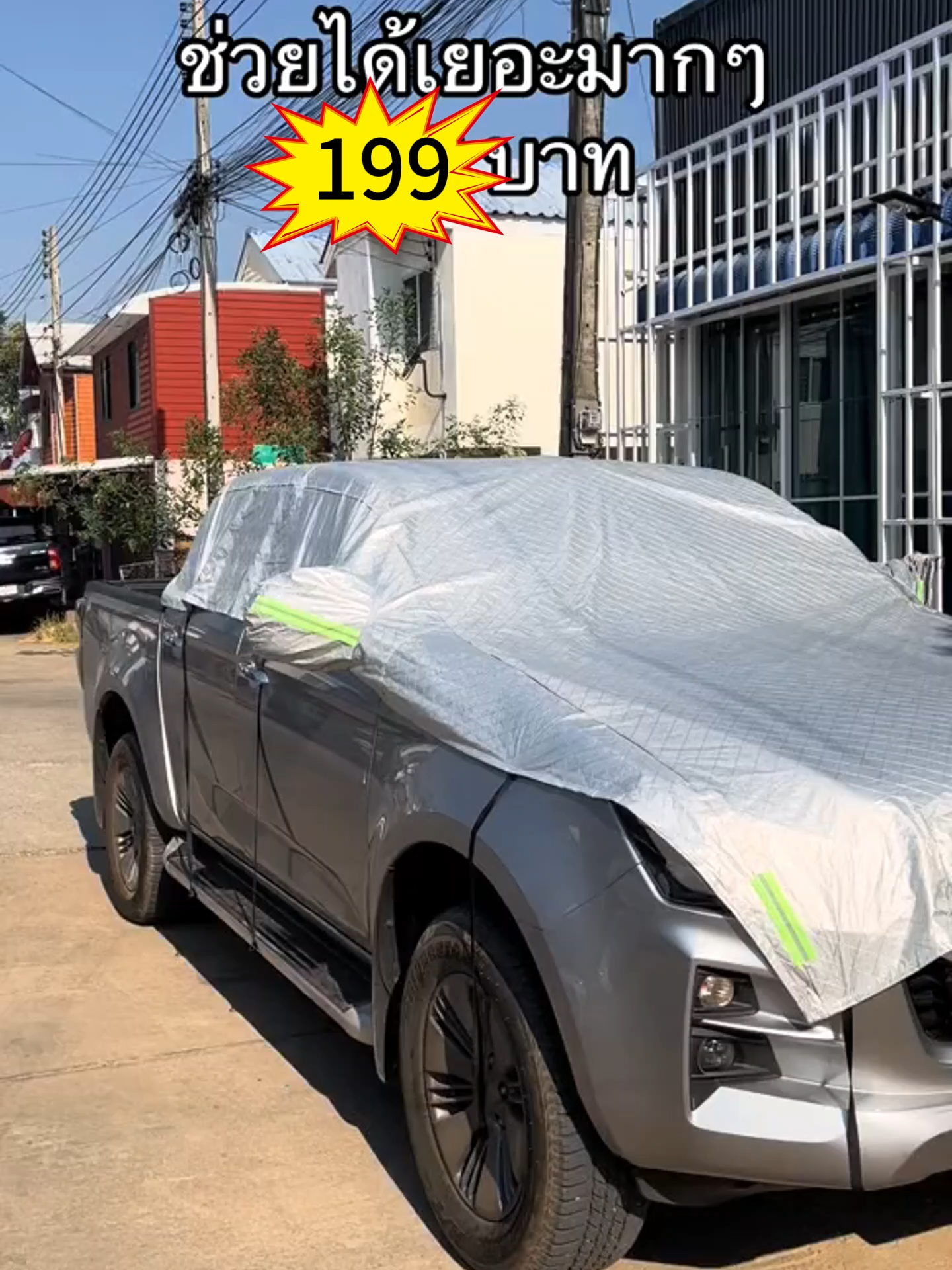 ☀️☀️☀️THS ผ้าคลุมรถไฮโซ ผ้าคลุมรถครึ่งคัน กันรังสี UV กันฝน กันน้ำ100% เนื้อผ้าคุณภาพสูง ผ้าคลุมรถยนต์ ผ้าคลุมครึ่งคัน ป้องกันรอยขนแมว ผ้าคลุมรถกันร้อน