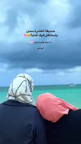 #عبحر_وأمواج_نامي_هون_بضلوعي🖤  #اكسبلور  #تصويري📸  #عشرة_عمر @Aya Fanary 