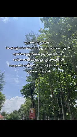 ဘယ်အချိန်ပဲဖြစ်ဖြစ်စောင့်နေဆဲပါ#crdစာသား #ရောက်ချင်တဲ့နေရာရောက်👌 #ရင်ခွင်ထဲတိုးပြီးပြောလိုက်ချင်တာ 