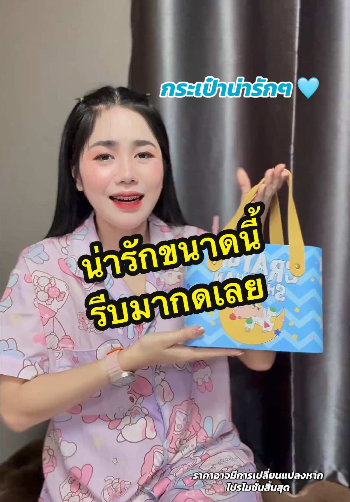 กระเป๋ากระดาษอัดแข็งทรงกล่องมีลายการ์ตูนน่ารักมาก #กระเป๋าผู้หญิง #กระเป๋าใส่ของ #กระเป๋าน่ารักๆ #กระเป๋าผู้หญิงสวยๆ  #กระเป๋าถือผู้หญิง 