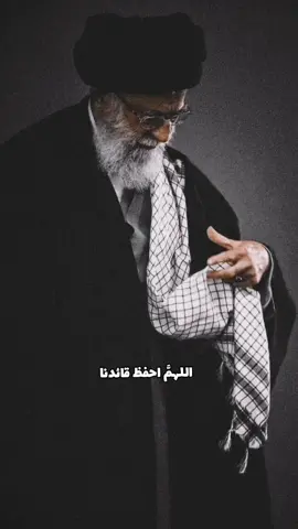 #امامي_سيد_علي_خامنئي #حرس_ثوري_ألايراني #تصميمي_رايكم_يهمني_ #سيد_علي_الخامنئي🇮🇷 