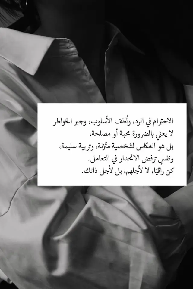#الاحترام__تربيه__وليس__ضعف__يا_صديقي✋🏻 #✌🏼✌🏼✌🏼✌🏼 #🕺🏼🕺🏼💃💃 