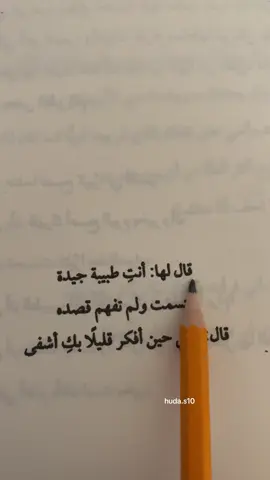 #اقتباسات #كتب #fypシ゚ #foryou #fyp #viral #BookTok #books #روايات 
