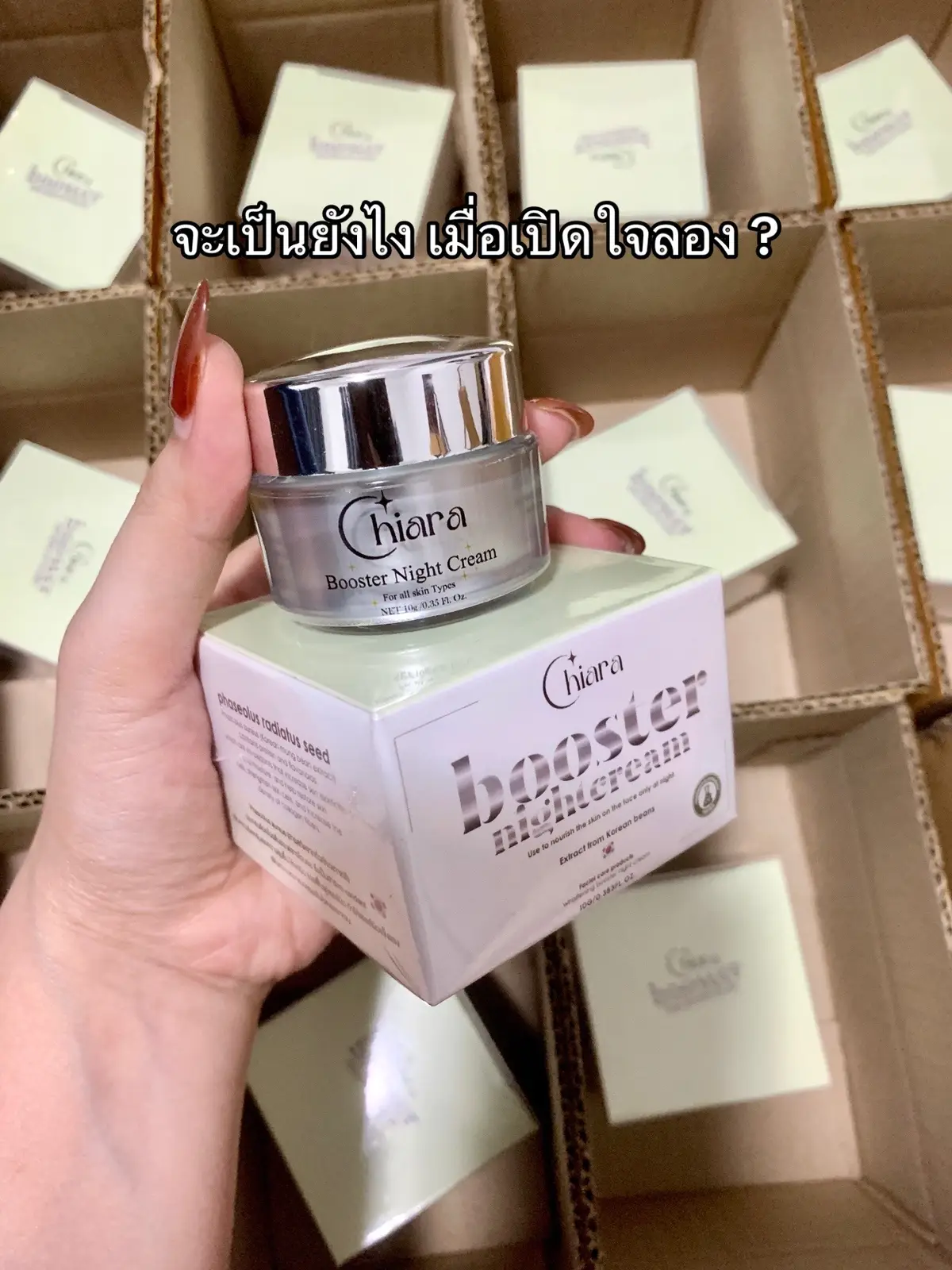 #บูสเตอร์ไนท์ครีมเคียร่า #chiaraskincare #ป้ายยาสกินแคร์ #fyp #ขึ้นฟีด 