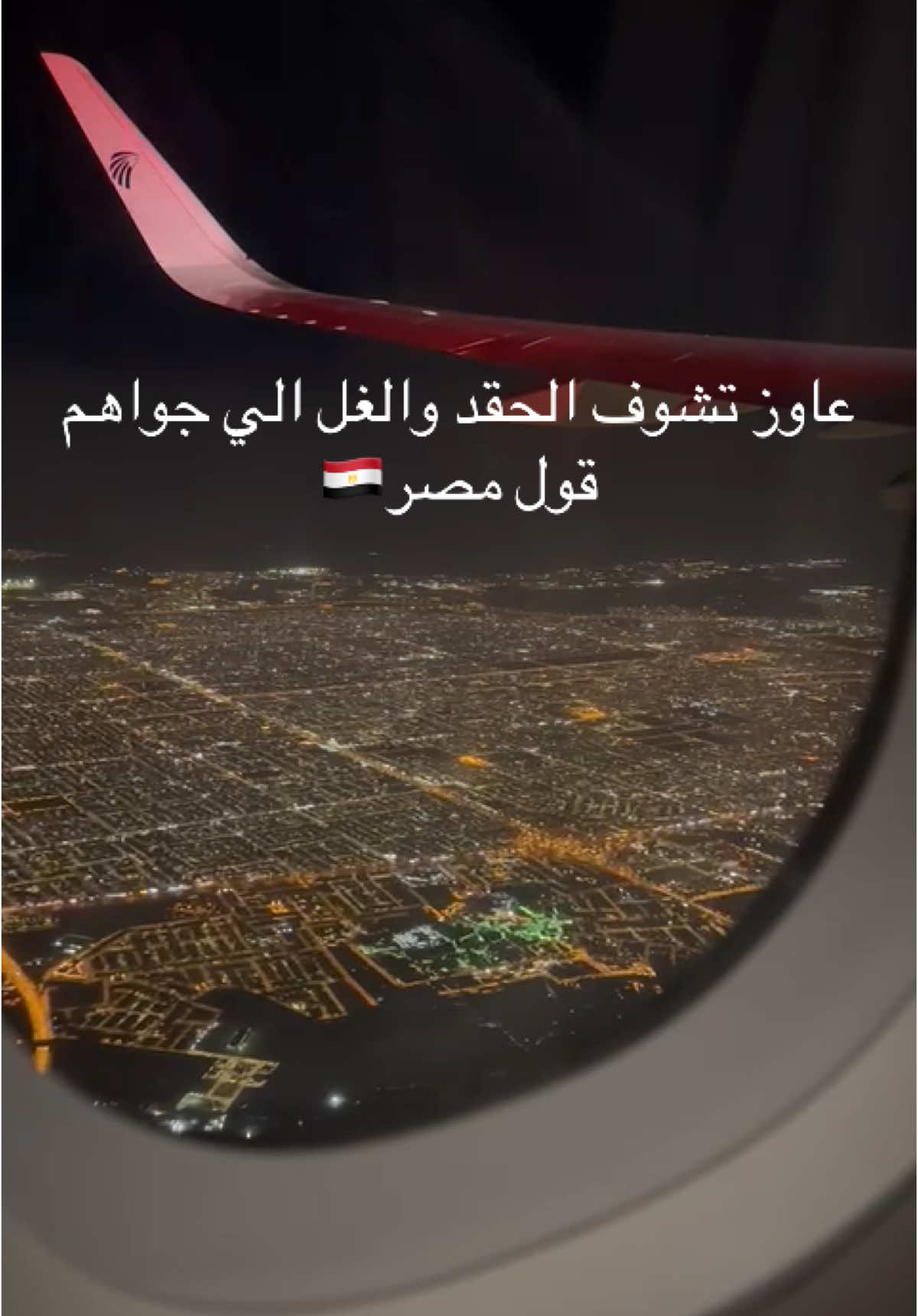 #egypt #مصر #🇪🇬❤️ 