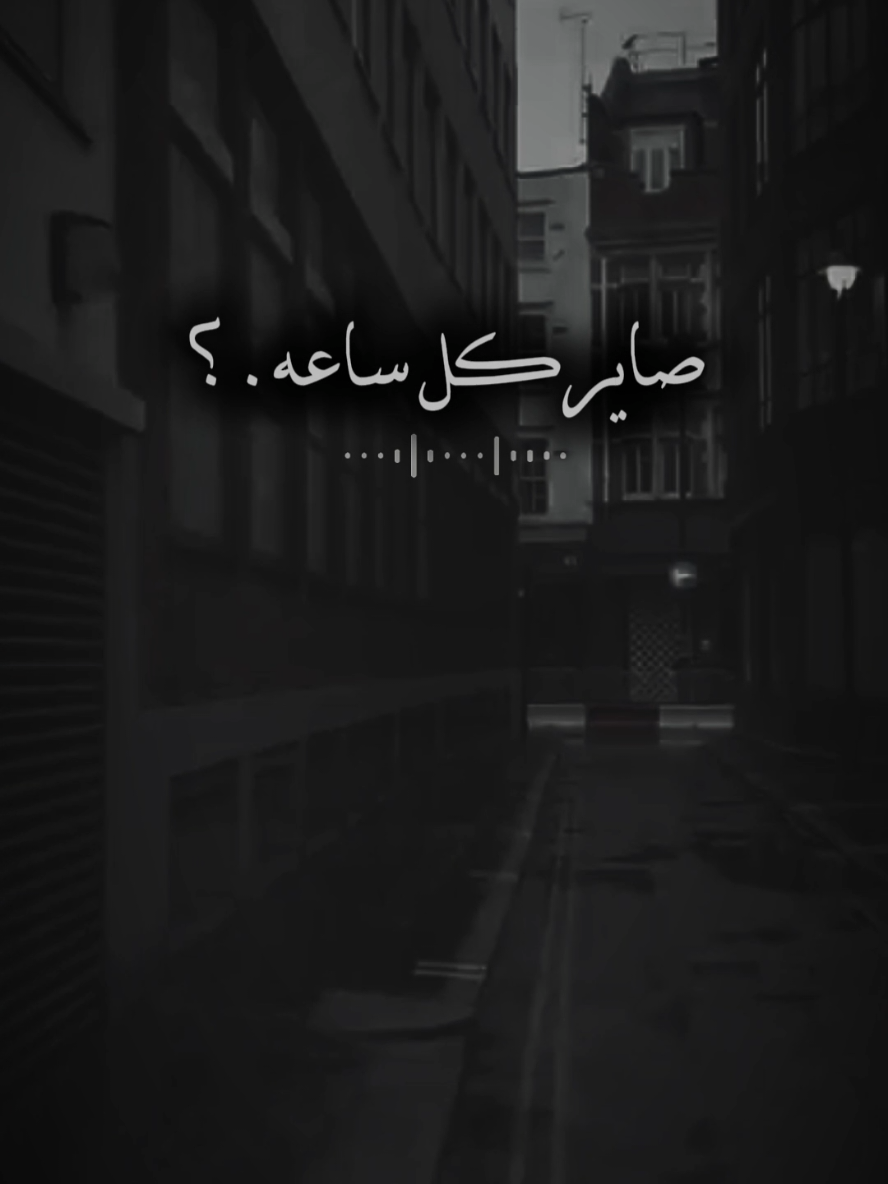 اكتب . صاير . وخلي الكيبور يكمل 💔 #explore  #viral #foryou #fyp #ex #fypシ゚ #ex 