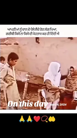 #onthisday #panjab❤️❤️❤️ #🙏🙏🙏 #panjab❤️❤️🤍 #panjabimaaboli❤️ 