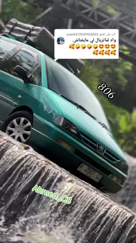 الرد على @user8277539105205 #806 #Peugeot #Citroën #Ahmed_C8🇩🇿 #تلمسان_مغنية_سبدو_المغرب 