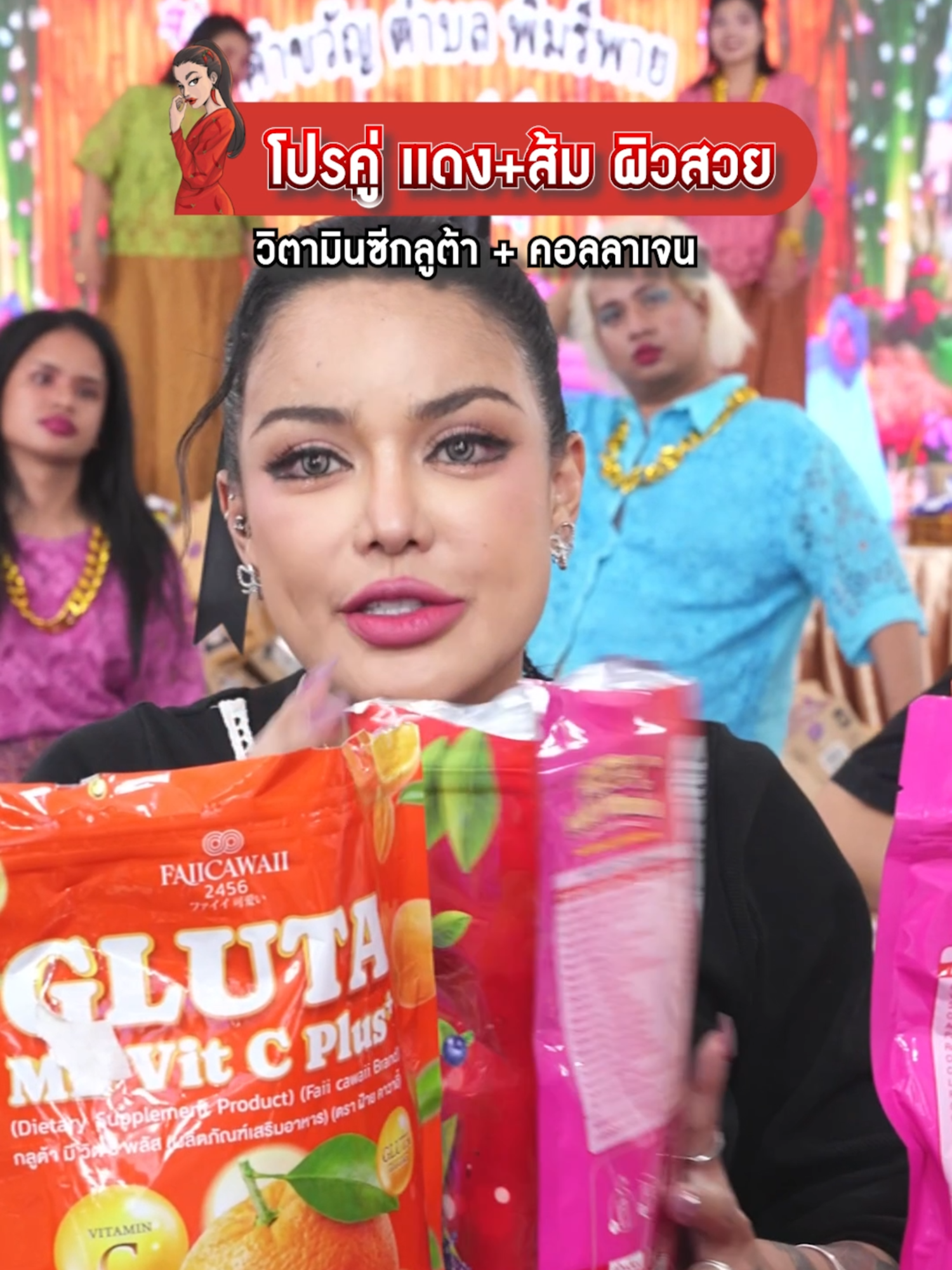 โปรคู่ แดง+ส้ม วิตามินซีกลูต้า+คลอลาเจน #พิมรี่พายขายทุกอย่าง