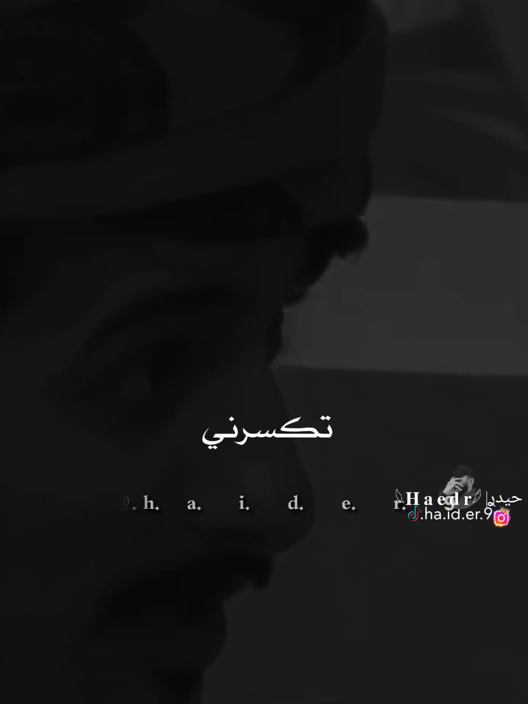 #حيدࢪ| ‏𓆩𝐇 𝐚 𝐞 𝐝 𝐫𓆪/انا غلطت ونا حتى لوني غلطت🙇🥀💔#تصميمي #المصمم #حيدر #تصميم_فيديوهات🎶🎤🎬 #اخر_اشي_نسختو💭🥀 #ستوريات #حيدر 