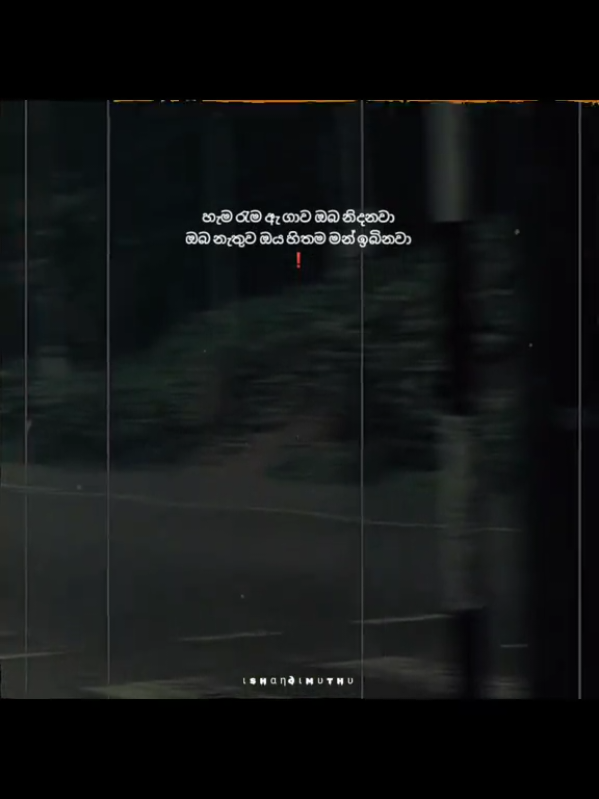 #හැම_රැම_ඇ_ගාව_ඔබ_නිදනවා   #ඔබ_නැතුව_ඔය_හිතම_මන්_ඉබිනවා  DIMMA PAGE I  S  H  A  N  D  I  M  U  T  H  U