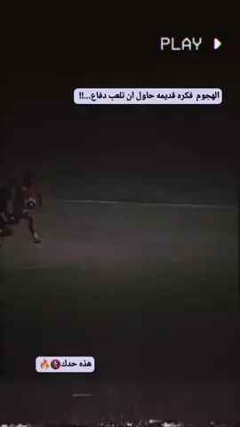 #تدخلات_المدافعين🔥🤯 #راموس_شيخ_القبيله🇪🇦👑 #كنفارو🇮🇹 #مالديني🇮🇹 #ليونيل_ميسي🇦🇷 #ارووخووو #فالفيردي🇺🇾 #رودكير🇩🇪🔥 #تصميم_فيديوهات🎶🎤🎬 #تصميمي #تدخلات_المدافعين🔥🤯 #راموس_شيخ_القبيله🇪🇦👑 #كنفارو🇮🇹 #مالديني🇮🇹 #ليونيل_ميسي🇦🇷 #ارووخووو #فالفيردي🇺🇾 #رودكير🇩🇪🔥 #تصميم_فيديوهات🎶🎤🎬 #تصميمي #like #roblox #Summer#لايكات#لايكات #لايك_متابعه_اكسبلور #العراق🇮🇶 