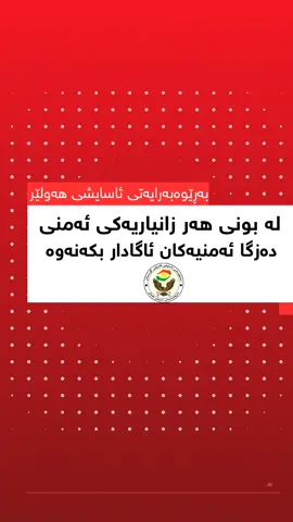 #hawler_slemani_dhok_karkuk_hallabja 