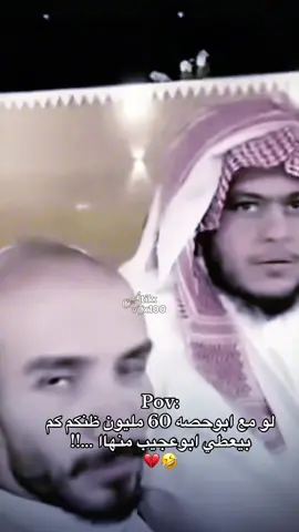 وش الغريب في المقطع …🤓#f#fypf#foryouf#foryoupageا#ابوحصها#ابوصالحا#ابوعجيبس#سليمان_السدلانم#مشاري_المسطحا#الخرجا#الشعب_الصيني_ماله_حل😂😂t#tik_tokاكسبلورexplore 