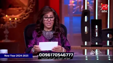 ⁨	⁨#ليلى_عبداللطيف ما توقعته حدث وبالتفاصيل  #ليلى_عبد_اللطيف #توقعات #السعودية #الكويت #mbc_مصر #القاهرة #مصر #لبنان #الامارات #عمان #البحرين #دبي #العراق #تركيا ##سوريا #الرياض #امريكا #كندا #رمضان #تركيا #اسطنبول #قطر #الدوحة⁩⁩⁩⁩