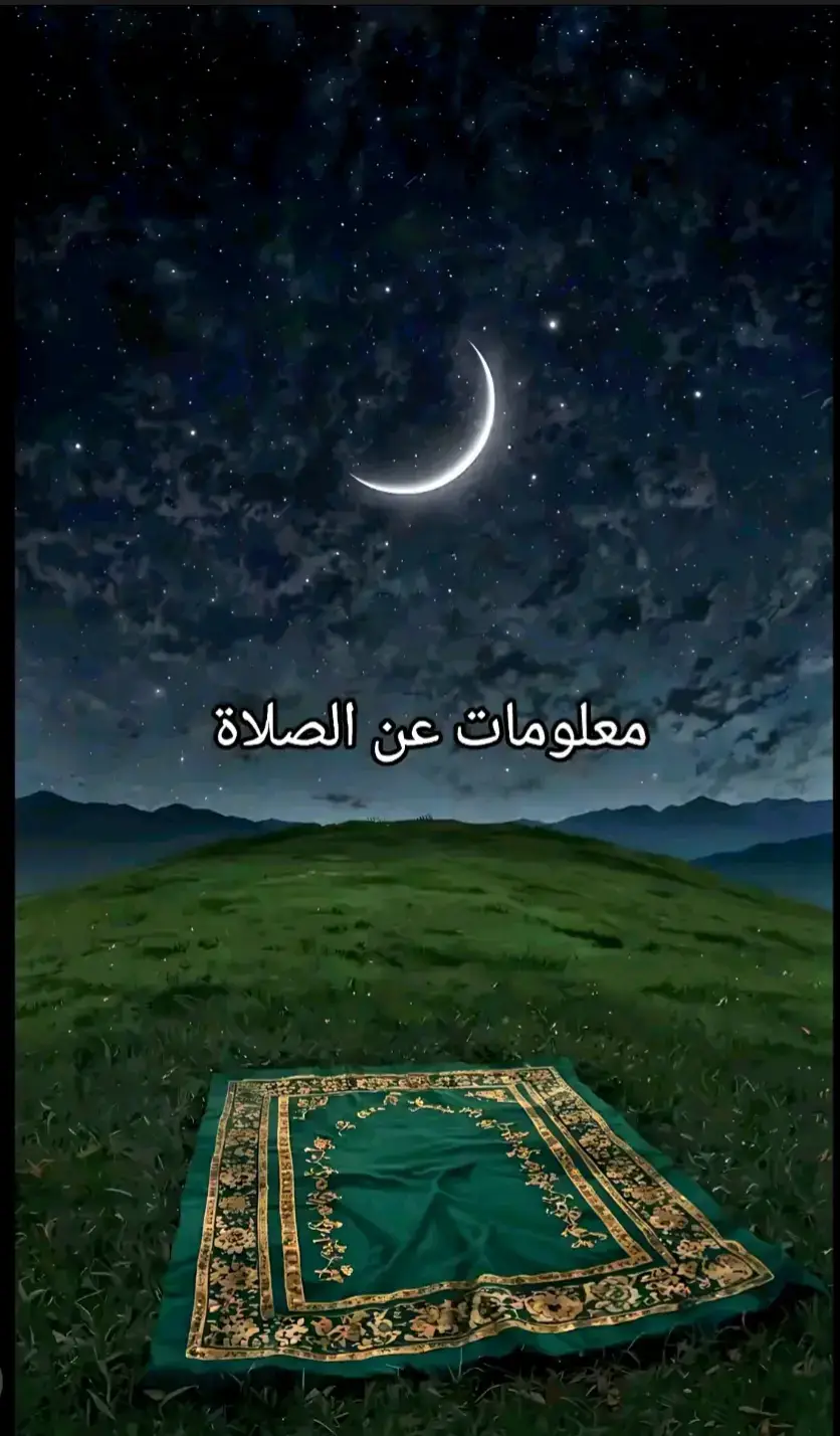 #اللهم_امين_يارب_العالمين🤲  #الصلاة_والسلام_عليك_ياحبيبي_يارسول_الله  #القرآن_الكريم_راحه_سمعك_القرآن💙🎧 