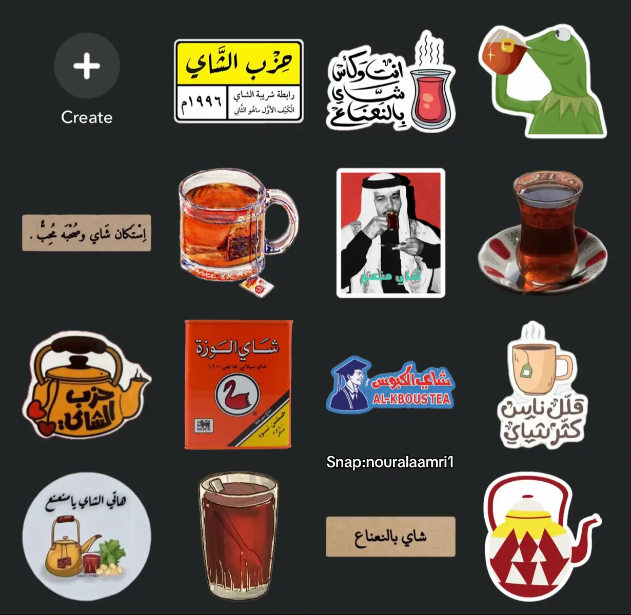 #اكسبلور #explore #fypシ゚ #سناب #ملصقات #شاي #حزب_الشاهي 