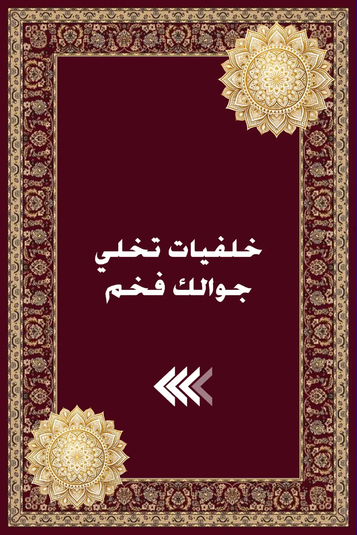 #ahmadmrx1   #خلفيات  #foryou  #ترند_جديد  #ترند  #ترندات_تيك_توك 