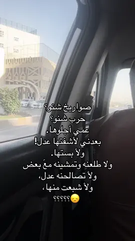 عمي أجلوها شنو هاي. #fyp #مالي_خلق_احط_هاشتاقات🧢 #اكسبلور #الشعب_الصيني_ماله_حل😂😂 