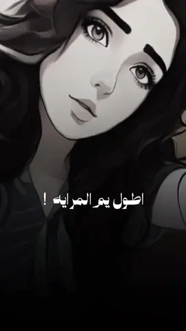 اطول يم المرايه 🥺🦋#انمي#مشاعر_انمي #فيدواتي #ستوريات #متابعة_قلب_تعليق_مشاركة_أكسبلور🖤 #اكسبلور 