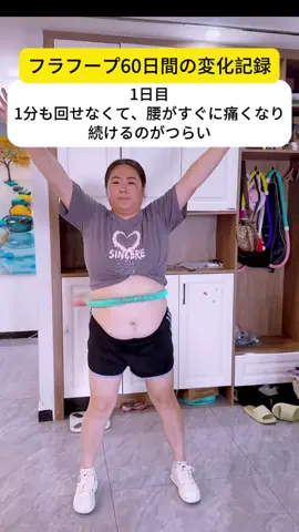 フラフープで体重100kgから60kgまで減量した記録#推荐 #運動 #fyp #ダイエット記録 #ダイエット器具 #健康 #ダイエット #瘦身 #脂肪燃焼 #推薦 #腹肌 #フラフープ 