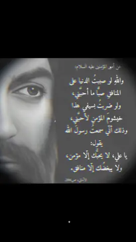 علي ولي اللّٰه  #فضائل_العلي_ألعظيم #فضائل_علي_بن_ابي_طالب #لا_إله_إلا_علي #عيد_الغدير_عيد_شيعة_امير_المؤمنين_ع #ياعلي #فضائل_الامام_علي #عباس_نحن_بحماك #أمير_النحل 