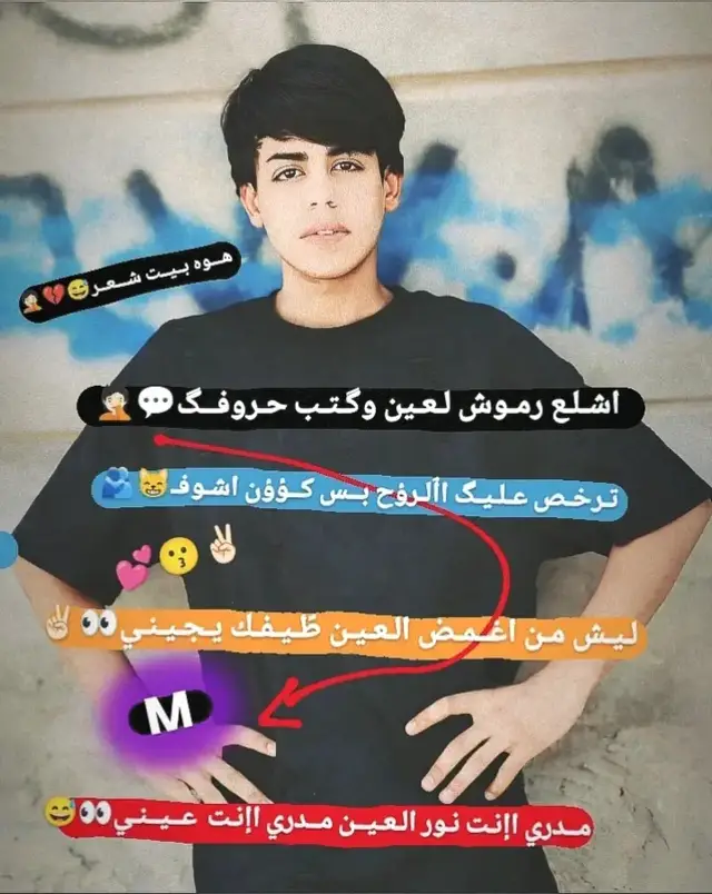 اشلع رموش العين بس كون اشوف#ياحبيبي #صعدونه_اكسبلووره_لايكات 