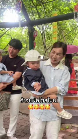 ฟรินนนเจอหน่องโซล โมเน่ 🥹💜#โซลโมเน่ @แฝดโซลโมเน่👶🏻 👧🏻(ช่องจริง) 