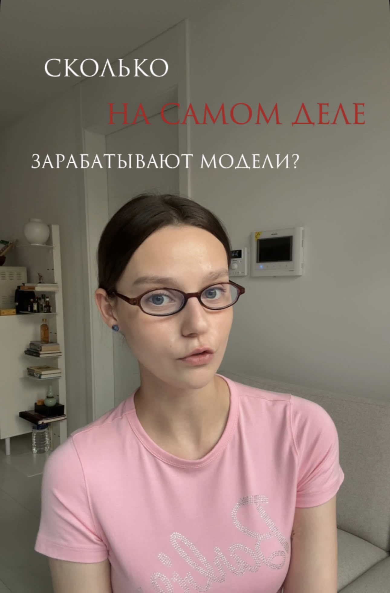 Девчонки делитесь у кого как идет с 💰? #моделинг #модель #работа #деньги #зарплата #fyp #model #story #рассказ #model #modeling 