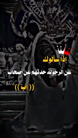 #مملكه_الرجال#اليمن_إب #تصميم_فيديوهات🎶🎤🎬 #عباراتكم_الفخمه📿📌 @❥≤𝒂𝒏𝒚≥❥⇱✧𝐆𝐞𝐧𝐞𝐫𝐚𝐥✧⇱ @⊰عٓـ♪͢ـ̈́اشـᭉـق ٱلمس̸تـᭉـ͢ح̐يل⊱