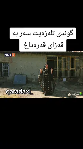 #qaradax #qaradaxi #قەراخیم 