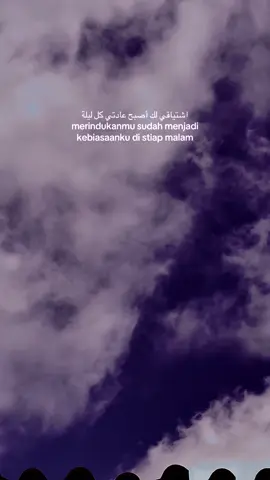 اشتياقي لك أصبح عادتي كل ليلة merindukanmu sudah menjadi kebiasaanku di stiap malam #arabic #arabicsong #quotes #fyp 