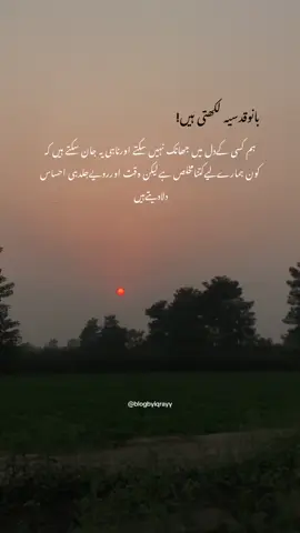Hum kisi ky dill ky andr to nahi jhank sakty na hi yai pta krwa sakty hai kon Hamary sath kitna mukhlis hai ♥️