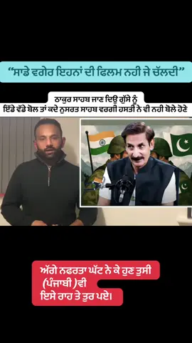 #iftikharthakur #zafrikhan #pti #khan #imrankhan #punjabicinema #filma  #ukraine #russia #war  #usa #donaldtrump #ceasefire #sirkeirstarmer #uk #eu #trump2025 #putin #zelensky #vladimirputin  #sikh #bhagwantmaan  #devINDERsinghvlog #dev_inder #punjab #panjab #india #pakistan #indocanadian #canadian #punjabi #punjabiincanada #punjabiinuk #punjabiinaustralia #punjabiinnewzealand #punjabiinusa  #pakkecanadawale #pakkeukwale #faujiukwale #devindervlog  #devindersingh #punjabinews #punjabikhabran #panjab #ਸਿਆਸੀ ਪੌਡਕਾਸਟ #ukwale #usawale #canadawale #americawale #englandwale 