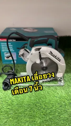 💥MAKITA เลื่อยวงเดือน 7 นิ้ว สำหรับตัดไม้ รุ่น 5800NB (AAA) <💥 รับประกันสินค้าตรงปกแน่นอน🔥💯>
