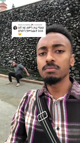 Replying to @Selina 🥀 አንተን አይቼ ባለቅህ ፈጣሪ ያዝንብኛል#fyp #ሀበሻ🇪🇹🇪🇹🇪🇹tiktok 