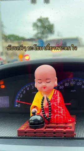 ตุ๊กตาหน้ารถ พลังงานแสงอาทิตย์ 🙏🏻🥰 #ตุ๊กตาหน้ารถ #พลังงานแสงอาทิตย์ #รักรถ #เณรน้อย 