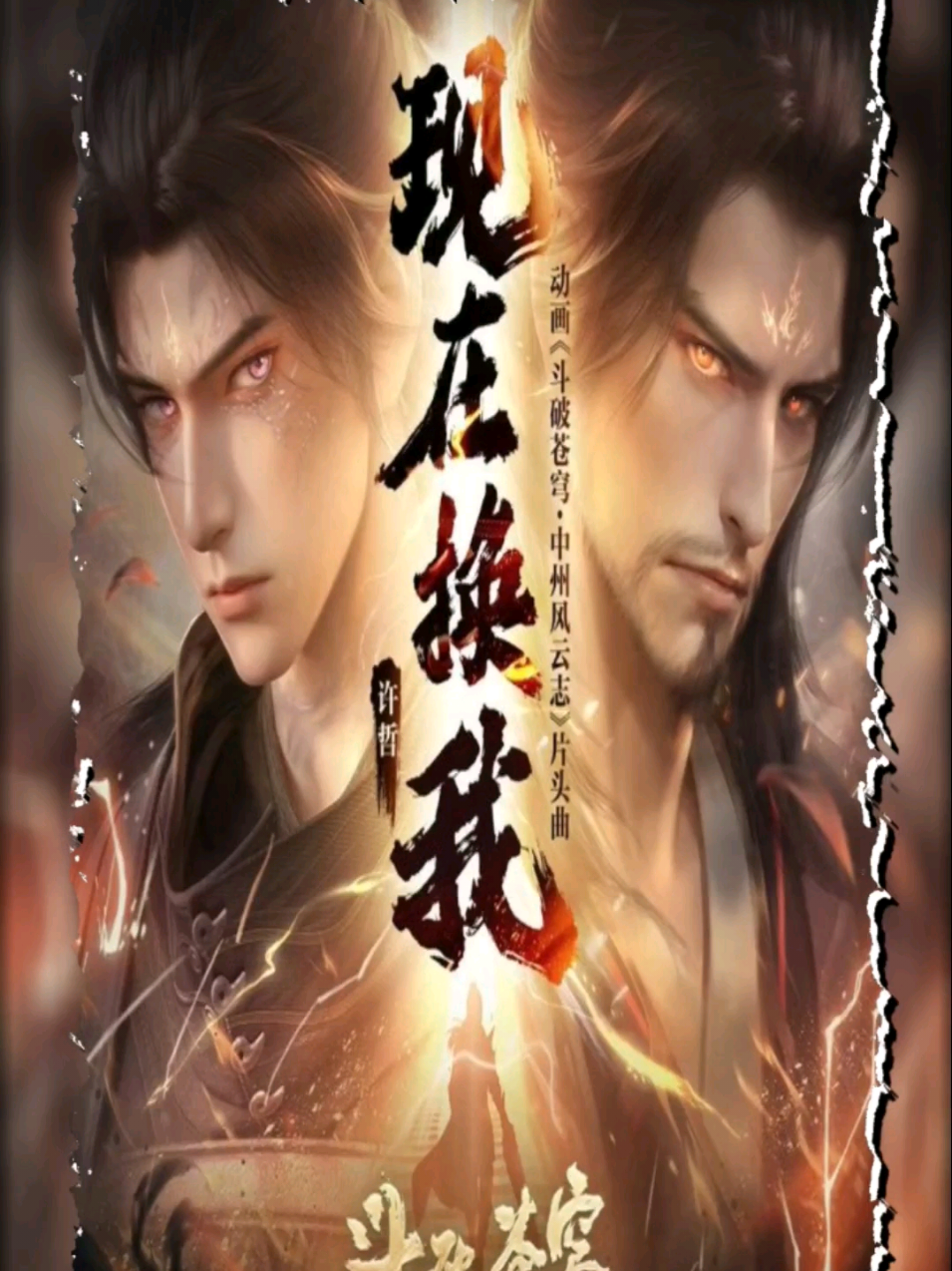 Gambaran Leluhur Klan Xiao 