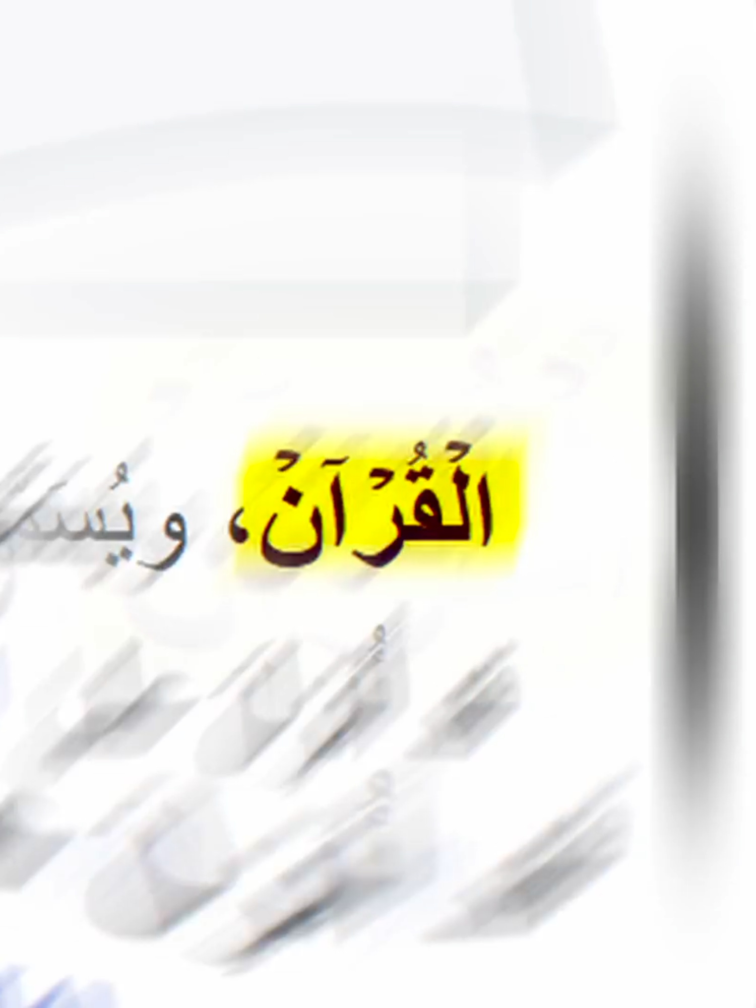 سورة الرعد || القارئ محمد اللحيدان. الآية تظهر أن القرآن: معجزة أعظم من الخوارق لا يهدي إلا من شاء الله هدايته يختبر القلوب ويُميز الصادق من المعاند يحتوي على تحذير وإنذار لمن كفر . #quran #قران #قران_كريم #قران_كريم_ارح_سمعك_وقلبك #راحة_نفسية #محمد_اللحيدان #fyp