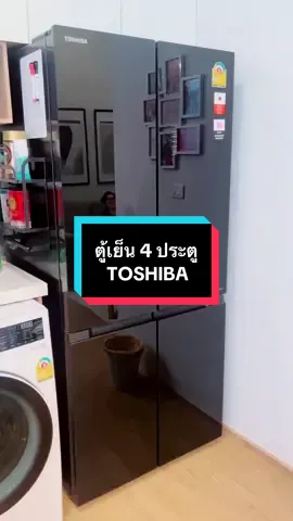 #ตู้เย็น #ตู้เย็นtoshiba 
