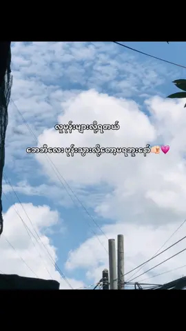 ဘေဘီလေးကလွဲရင် i don’t care 🤷🏻‍♂️#fypシ @K #foryou #fyppp #foryoupage #fypပေါ်ရောက်စမ်း #views #viral #tiktokmyanmar🇲🇲 #fyppppppppppppppppppppppp 