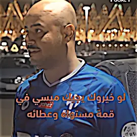 💔🐐#حمودي_ديباي🍋 #fypage #team_middle_knights🇱🇾🤍 #تيم_السيزر💎💙 #تيم_ستارز🔥🙋‍♂️ #yasein06🙂 
