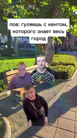 Тот самый кент😁 #fyp #viral #жиза 