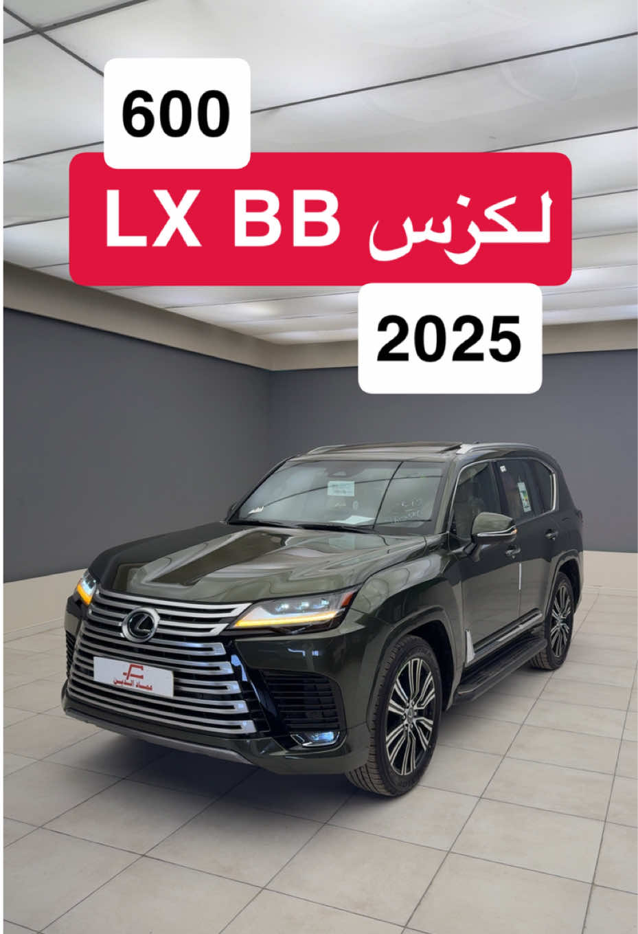 Lexus lx 600 2025 BB #d7oom4cars #carsoftiktok  جيب لكزس LX 600