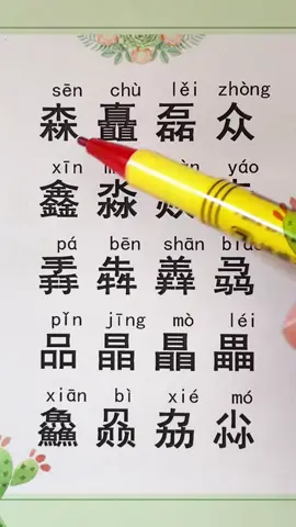 每日一学 重叠字 #HSK6 #hsk5 #HSK #HSKK #hoctiengtrung #hoctiengtrungonline #xuhuong 